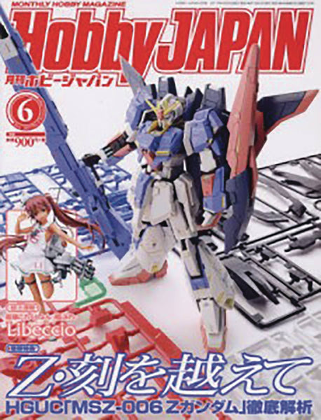 HOBBY JAPAN OCT 2017 (C: 1-1-2)