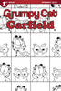 GRUMPY CAT GARFIELD #1 (OF 3) CVR G 10 COPY HIRSCH INCV