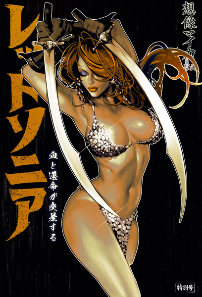 SONJA REBORN #6 SOZOMAIKA VIRGIN MEGACON EXCLUSIVE