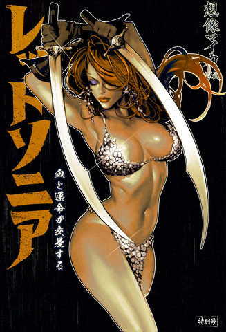 SONJA REBORN #6 SOZOMAIKA VIRGIN MEGACON EXCLUSIVE