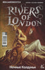 RIVERS OF LONDON NIGHT WITCH #1 (OF 5) CVR C SULLI