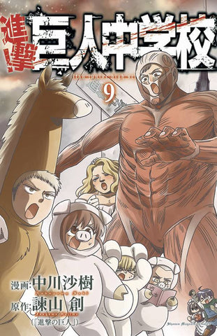 ATTACK ON TITAN JUNIOR HIGH GN VOL 05 (C: 1-0-0)