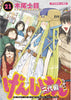 GENSHIKEN SECOND SEASON GN VOL 11 (C: 1-0-0)