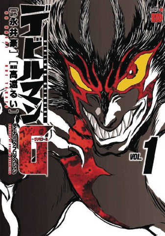 DEVILMAN GRIMOIRE GN VOL 01 (C: 0-1-0)