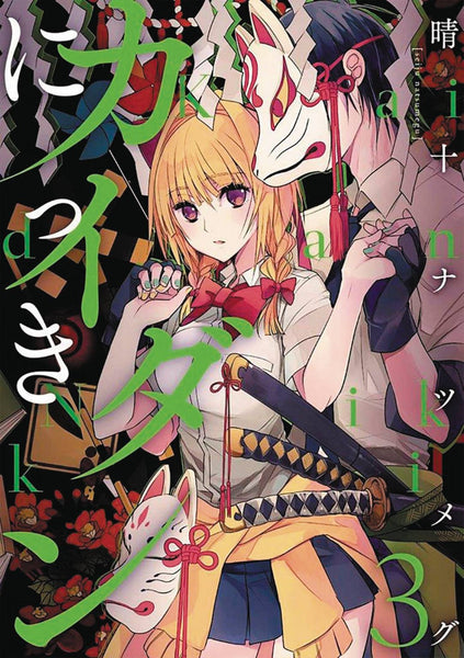 GHOST DIARY GN VOL 03 (C: 0-1-0)