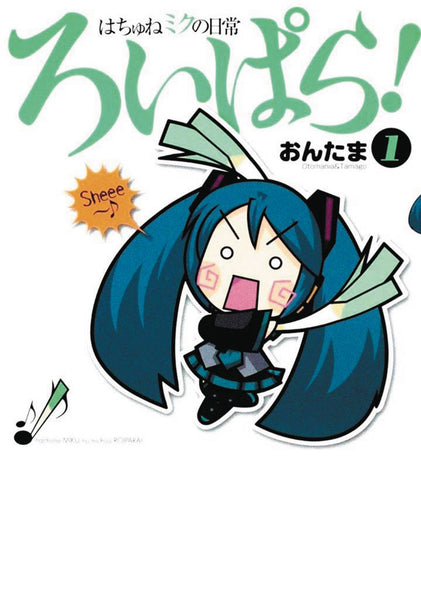 HATSUNE MIKU PRESENTS EVERYDAY VOCALOID PARADISE GN VOL 01 (