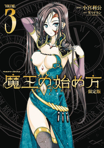 HOW TO BUILD DUNGEON BOOK OF DEMON KING GN VOL 03 (MR) (C: 0